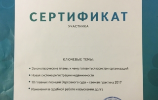 сертификат 1 компании Волжская недвижимость